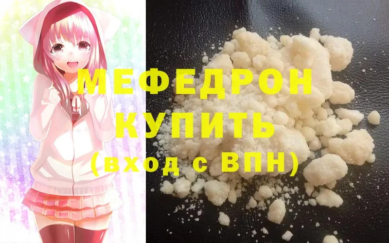 shop официальный сайт  хочу   Горячий Ключ  МЕФ мука 